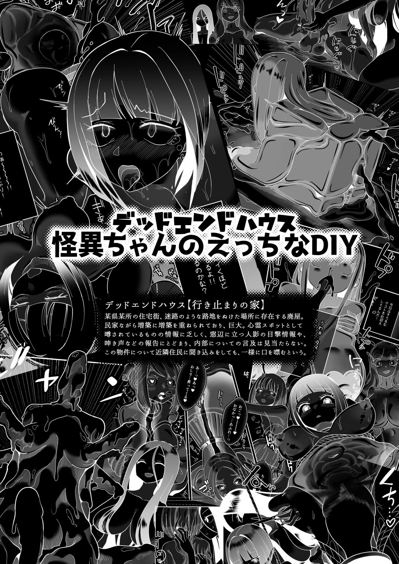 Dead End House Kaiyo-chan no Ecchi na DIY page 3 full