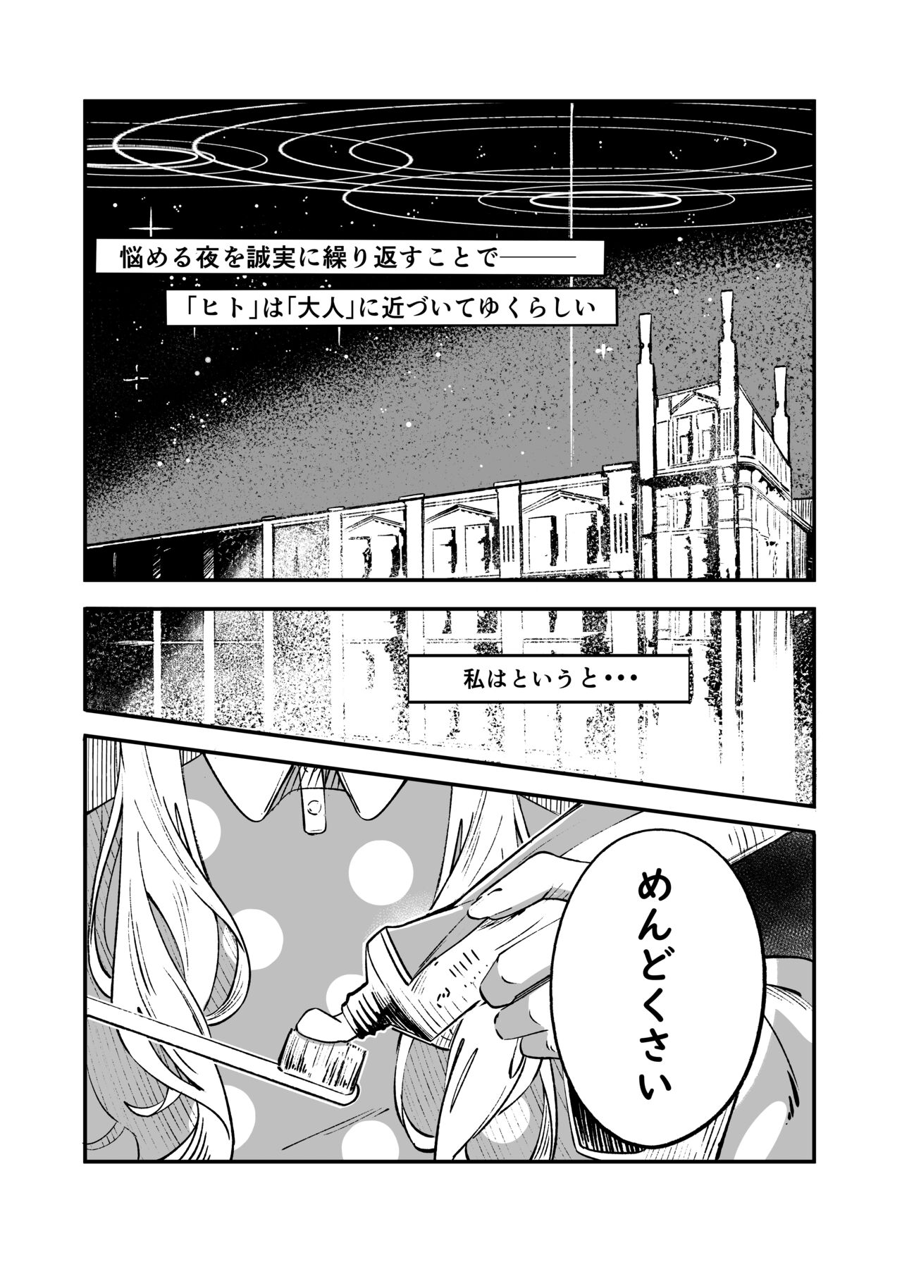 Hina Iinchou Amae Heta Kokufuku Challenge page 2 full