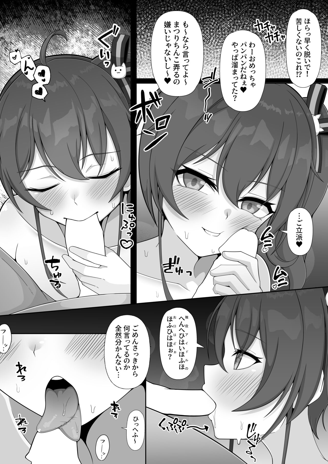 Sekaiichi Kawaii Idol to Dousei Icharabu H Suru Manga page 12 full