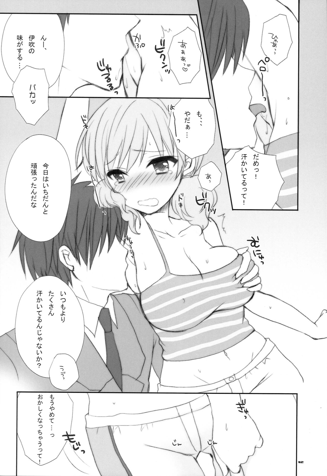 IDOL mix page 11 full