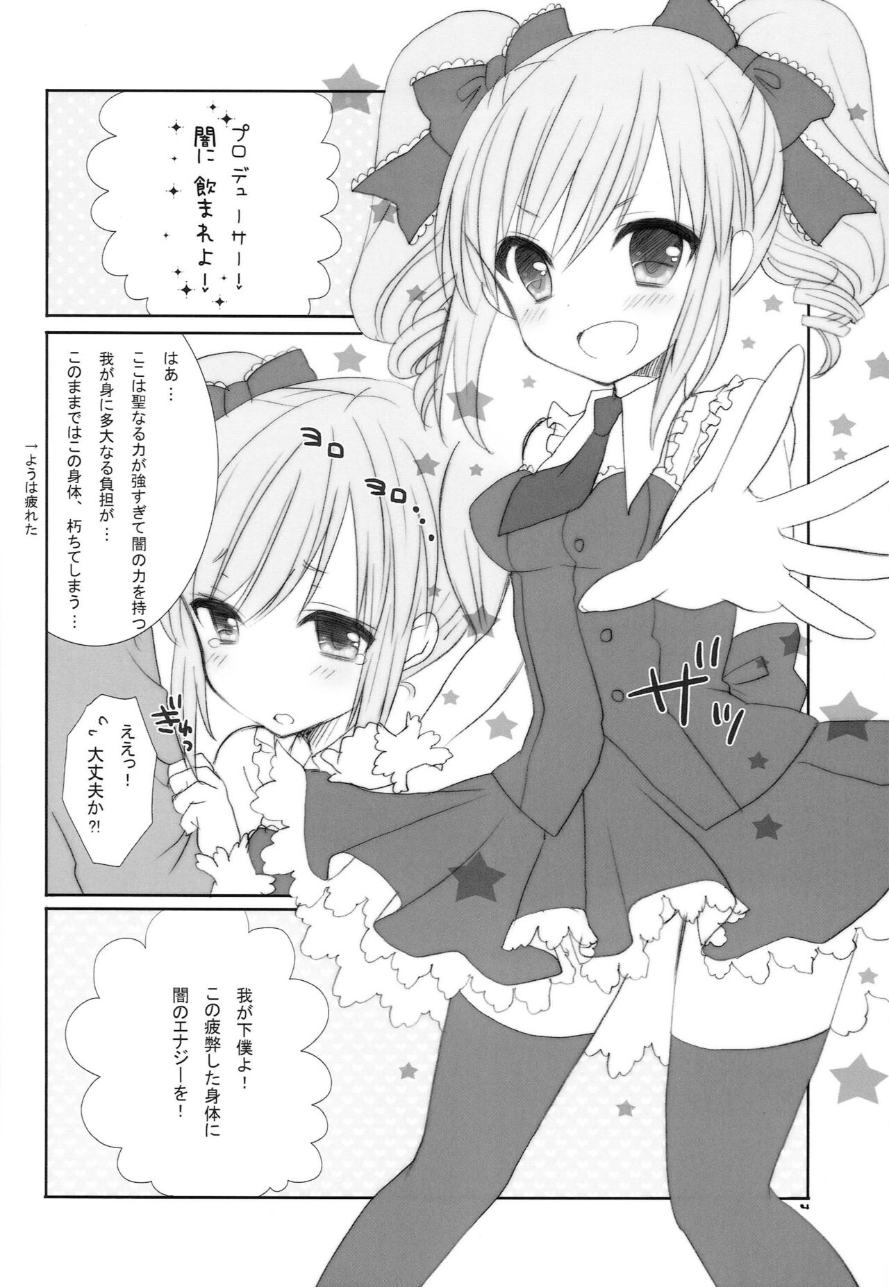 IDOL mix page 3 full
