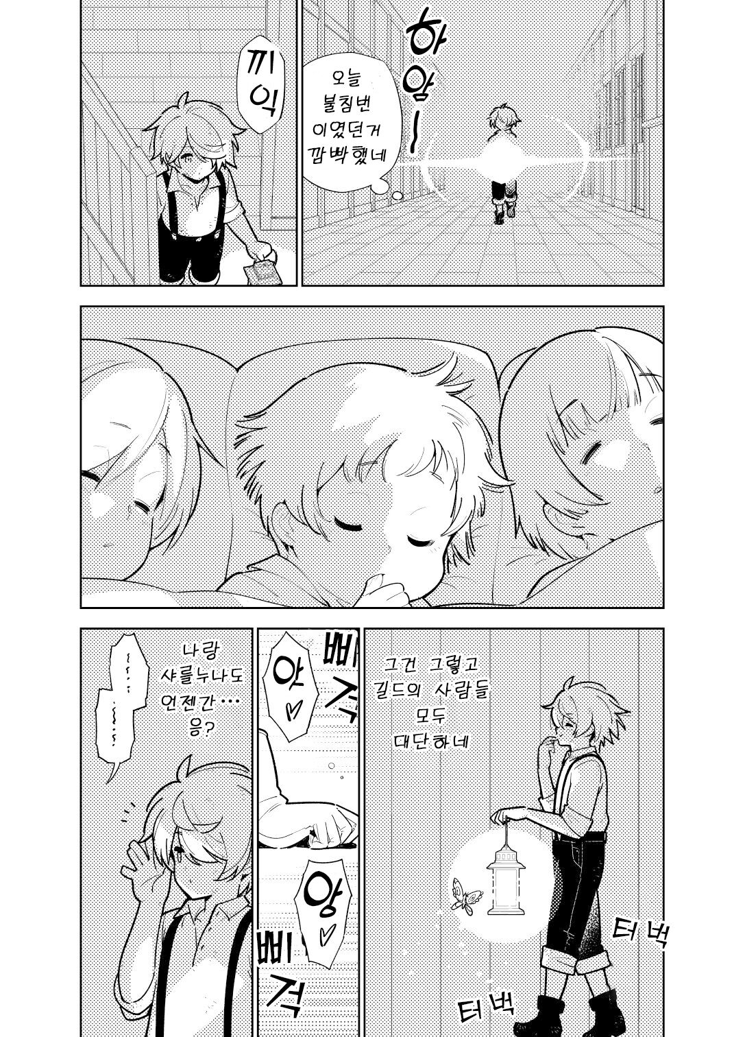 Akogare no Onee-chan no Ecchi na Status ga Mieru you ni Nacchatta Boku wa... | 동경하는 누나의 야한 능력치가 보이게 된 나는… page 11 full