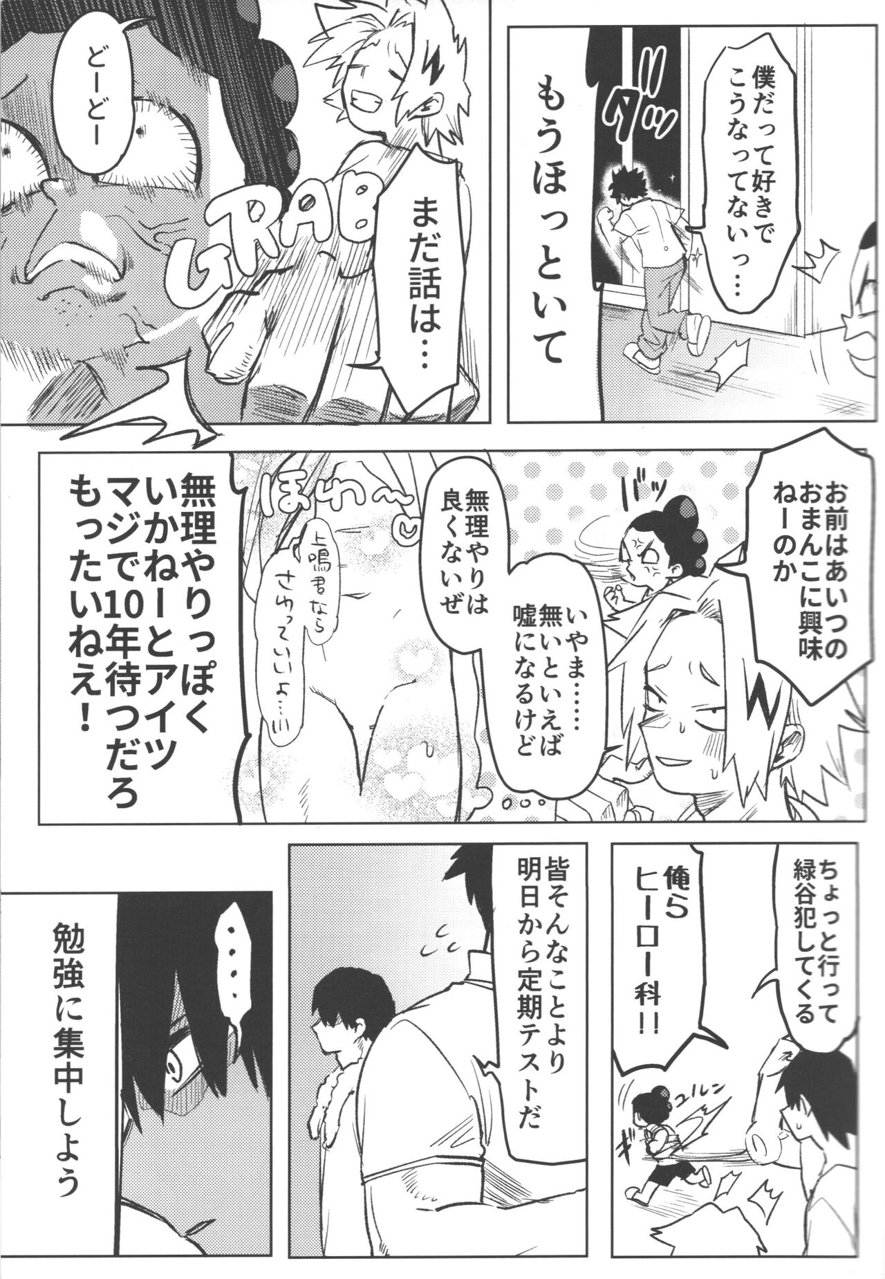 R18 page 10 full