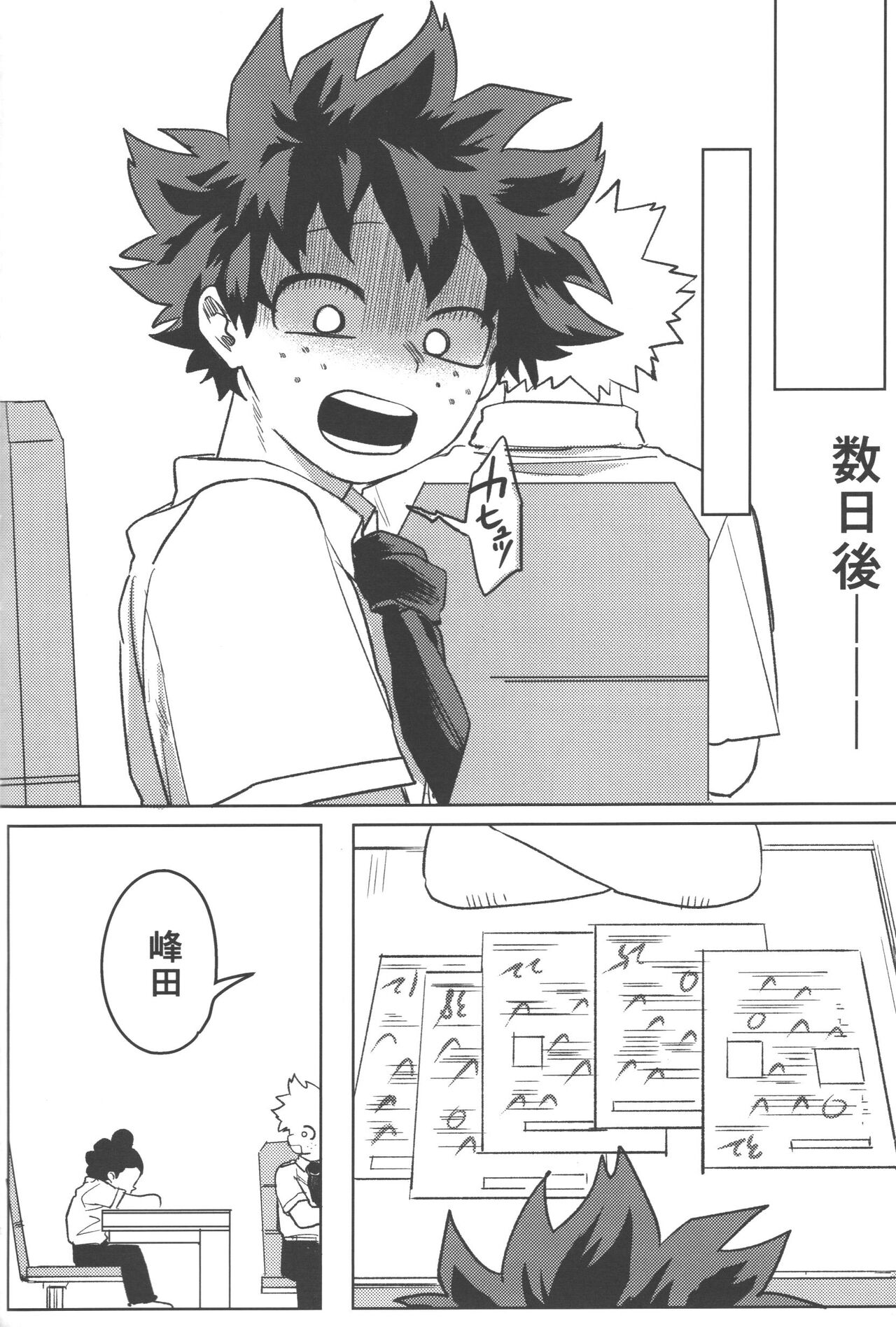 R18 page 11 full