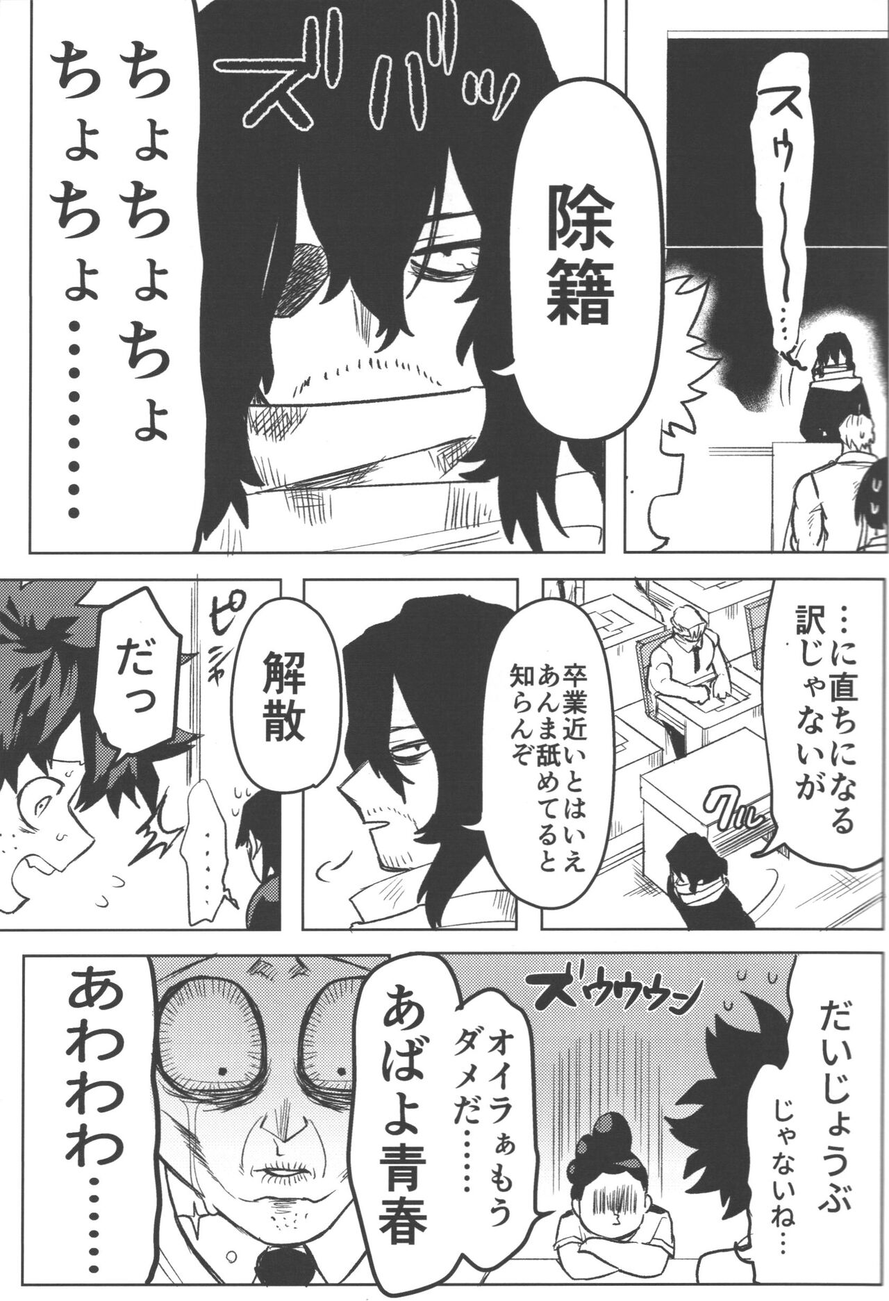R18 page 12 full