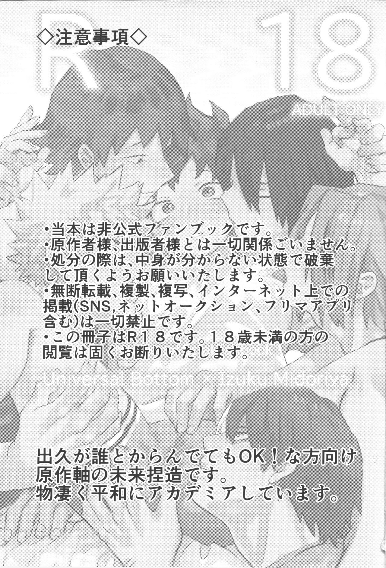 R18 page 2 full