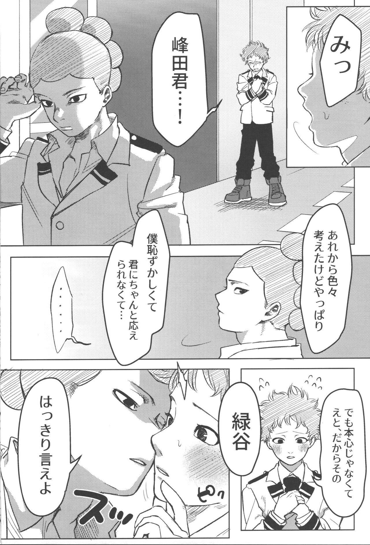 R18 page 3 full