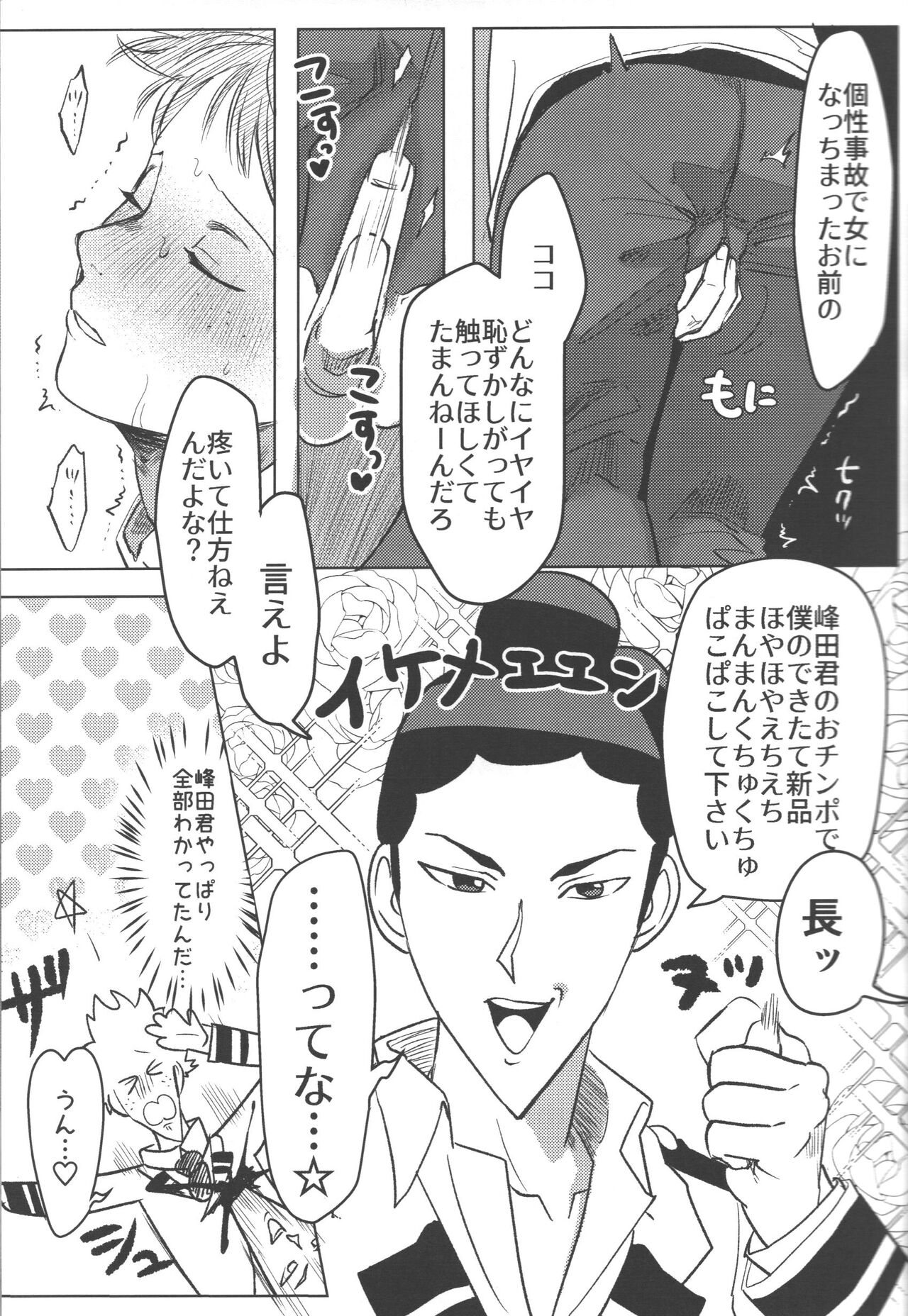R18 page 4 full
