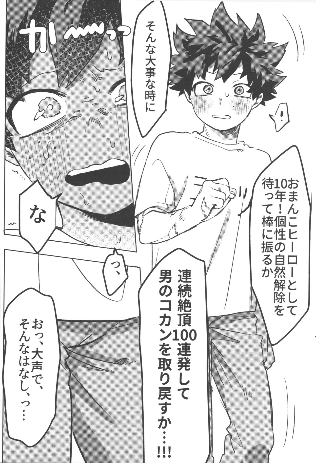 R18 page 7 full
