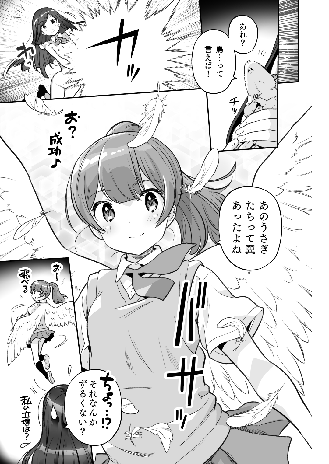 Soratobu Usagi 6 Irresistable Pleasure page 11 full