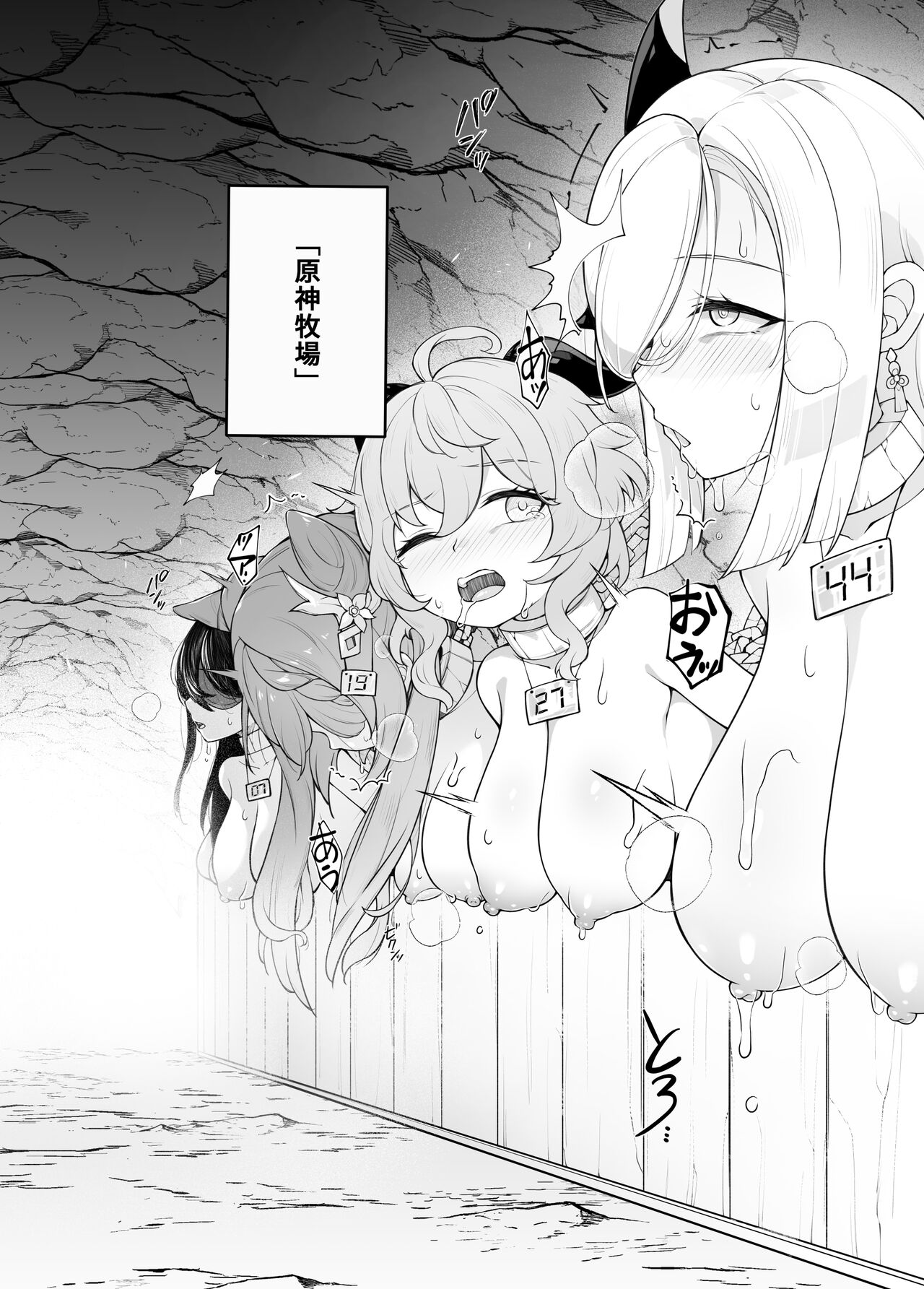 Genshin Bokujou page 3 full