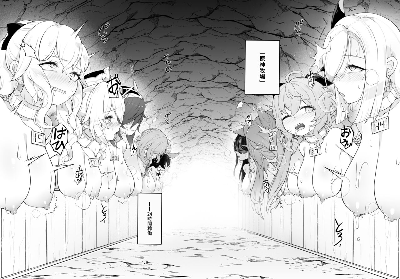 Genshin Bokujou page 5 full
