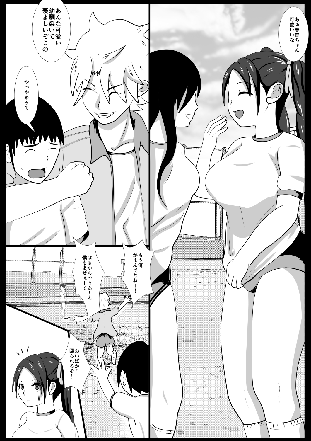 ツンとられ page 11 full
