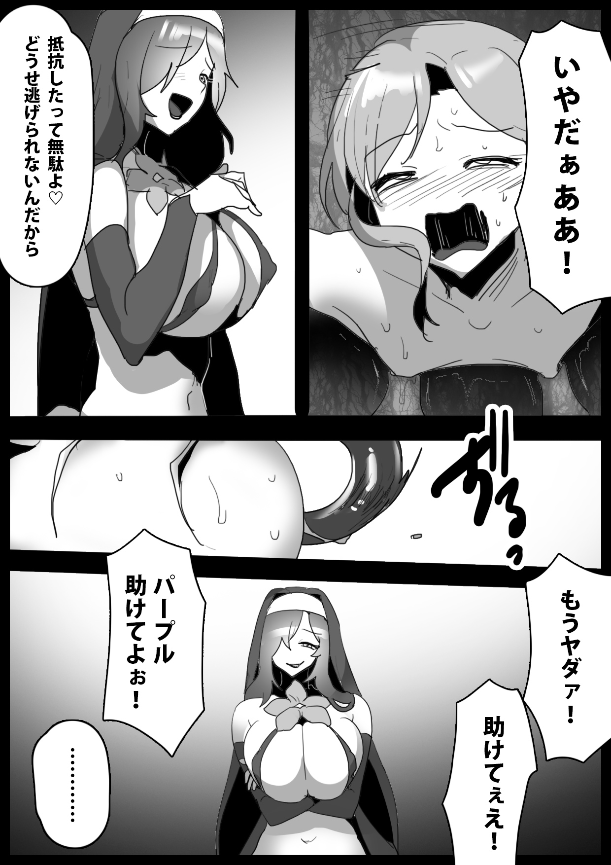 mahō senshi, kabe shiri de shibo sei sareta ue, jinkaku haisetsusaserareru hanashi page 9 full