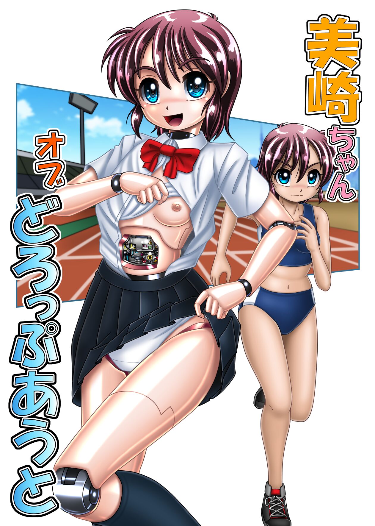Misakichan obu Doruppuouto | The Dropout of Misaki-chan page 1 full