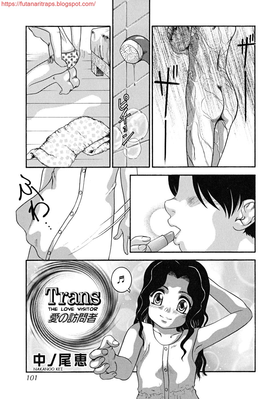 Trans - The Love Visitor page 1 full