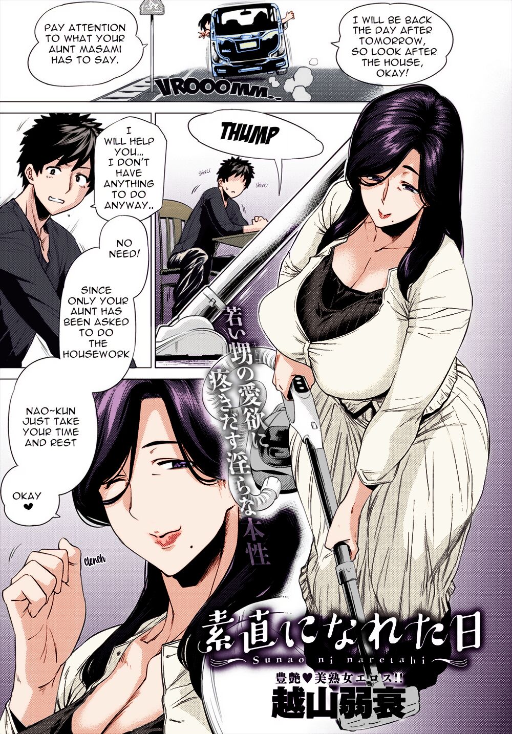 Sunao ni Nareta Hi   The day when I became obedient page 1 full