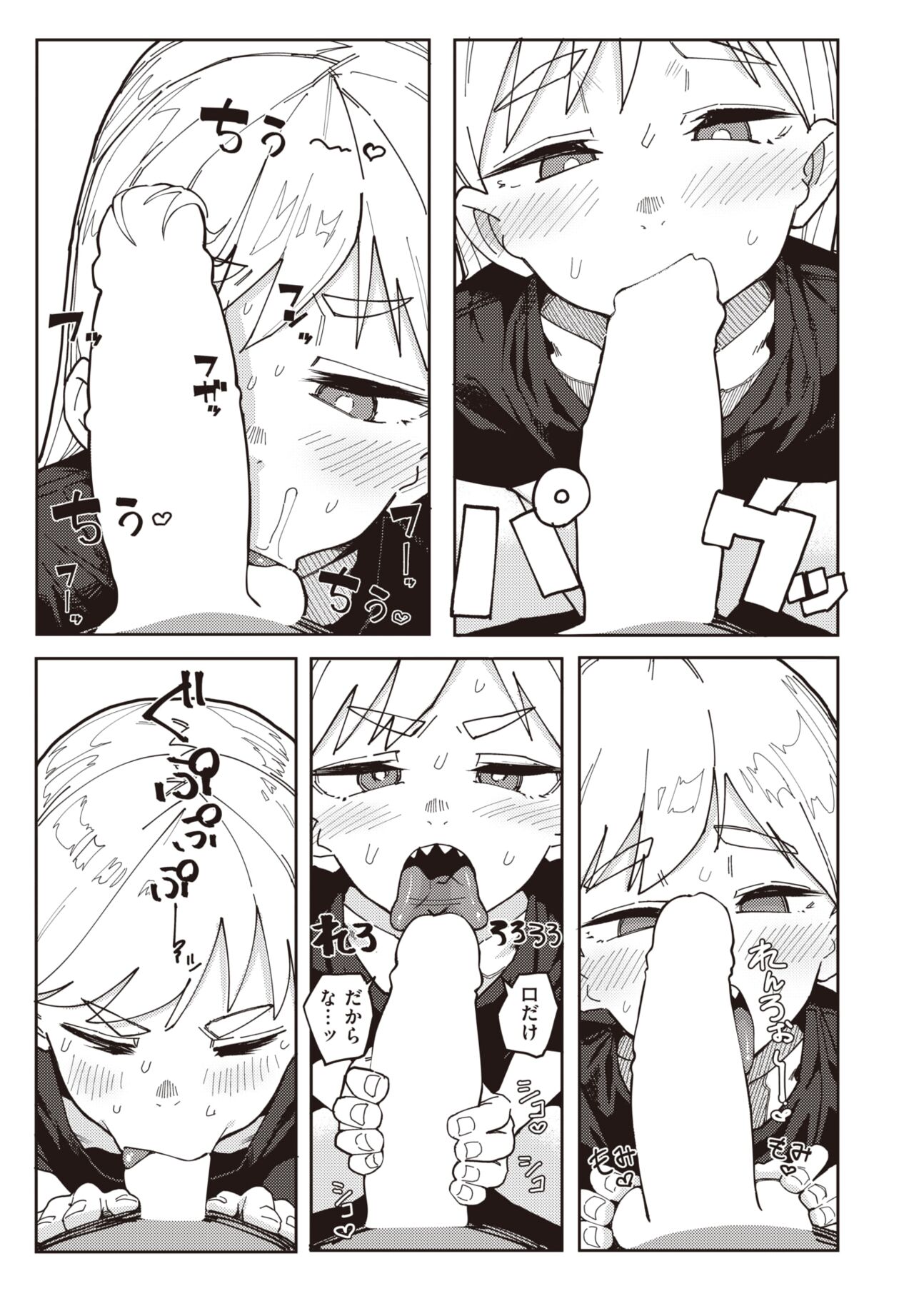COMIC X-EROS #104 page 11 full