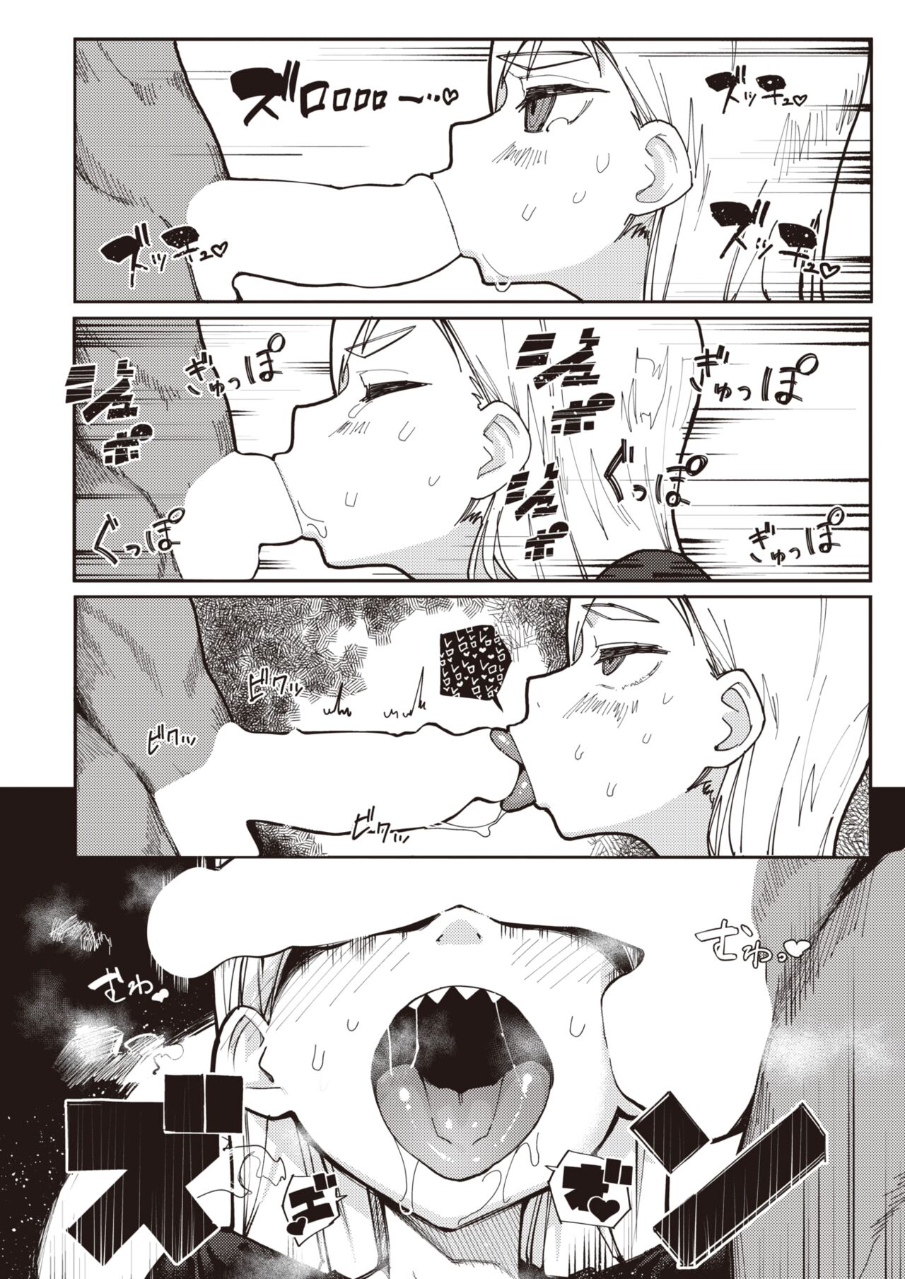 COMIC X-EROS #104 page 12 full