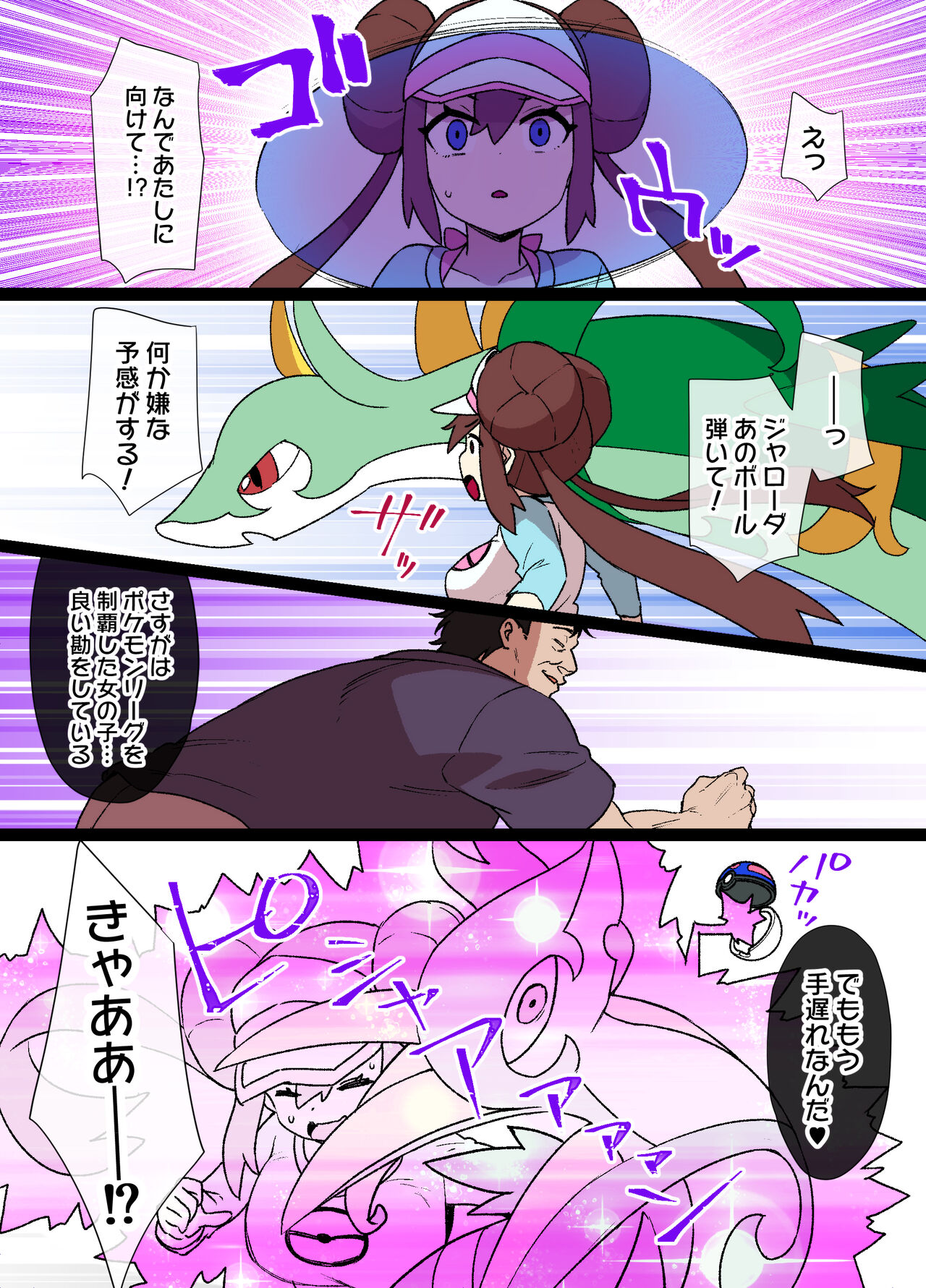 Slave Ball Sennou ~Mei & Jalorda Hen~ page 3 full