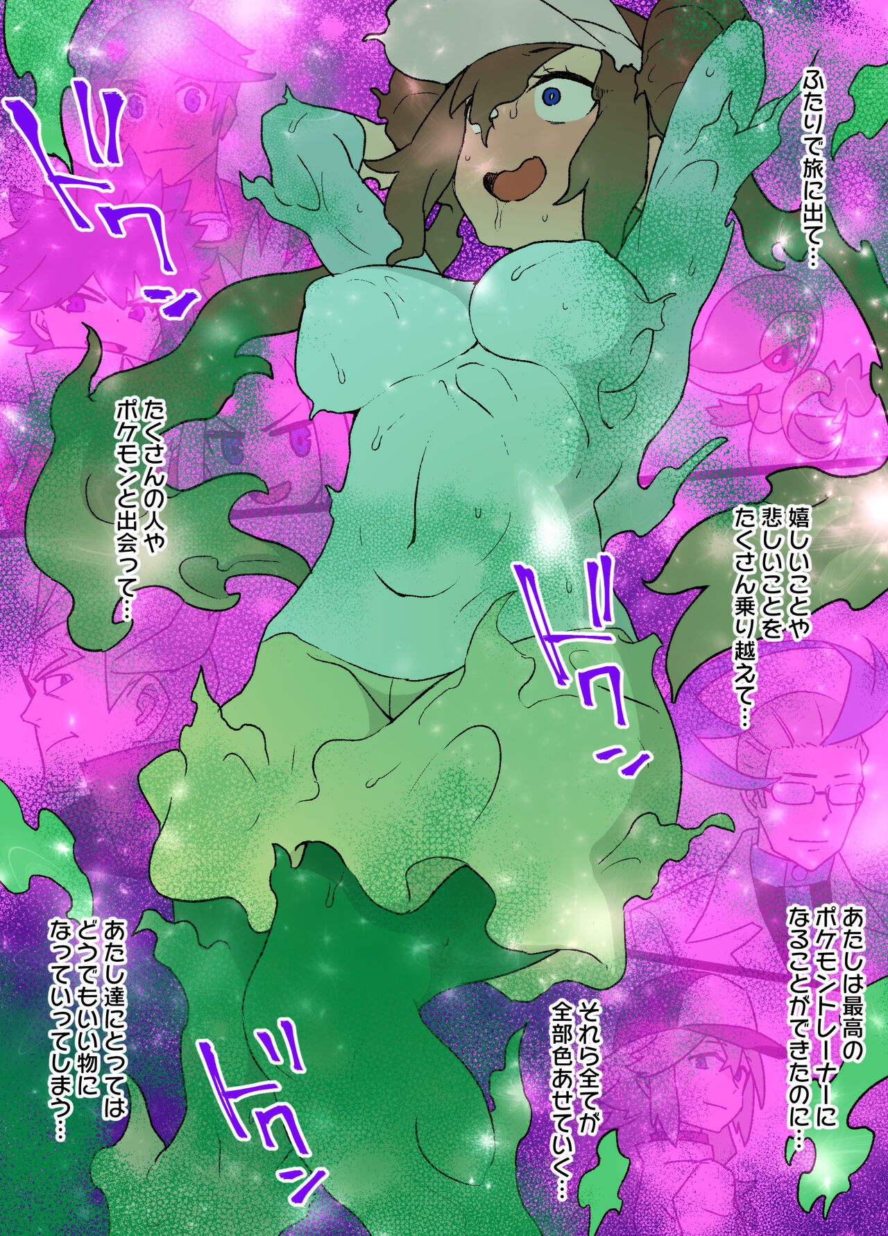 Slave Ball Sennou ~Mei & Jalorda Hen~ page 6 full