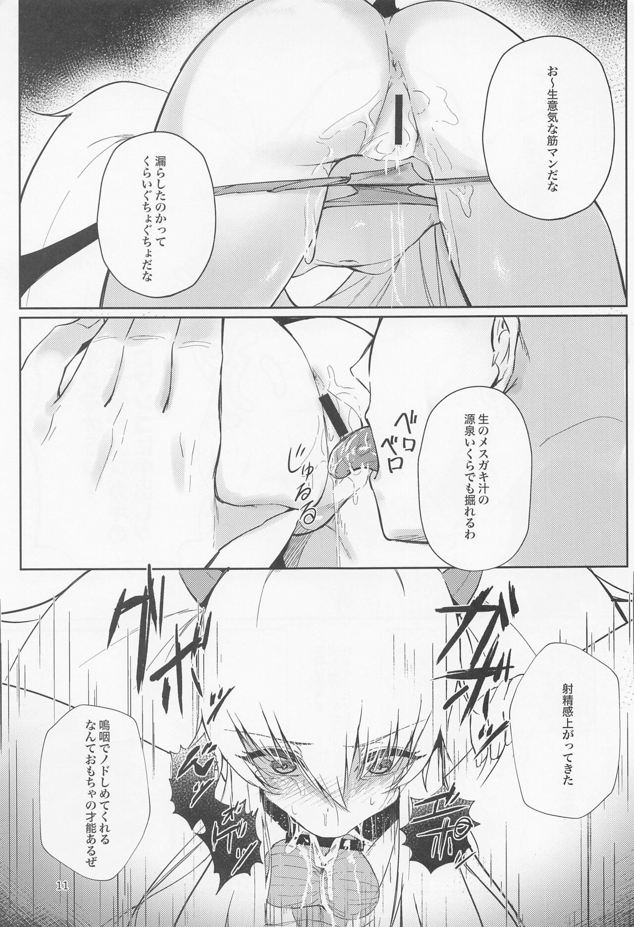 Joucho o Midashite Kuru Inma  o Saimin  Shiteyatta page 10 full
