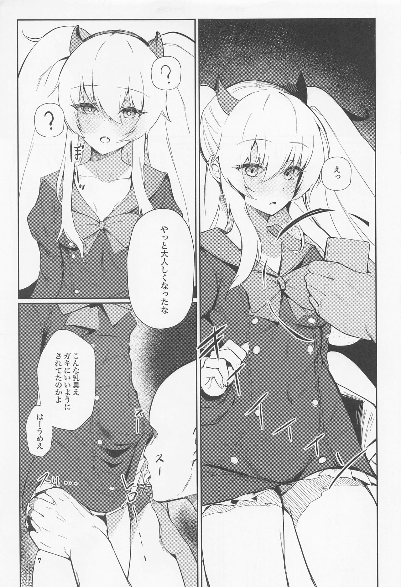 Joucho o Midashite Kuru Inma  o Saimin  Shiteyatta page 6 full