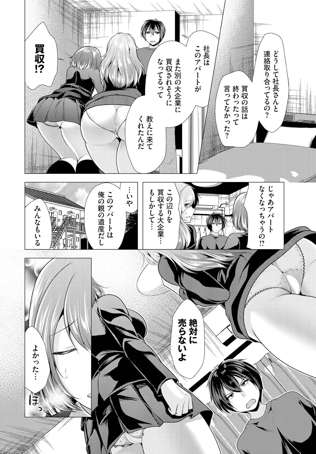 Ooya-san e no Yachin wa Nakadashi Sex de Oshiharai Ch. 12 page 4 full