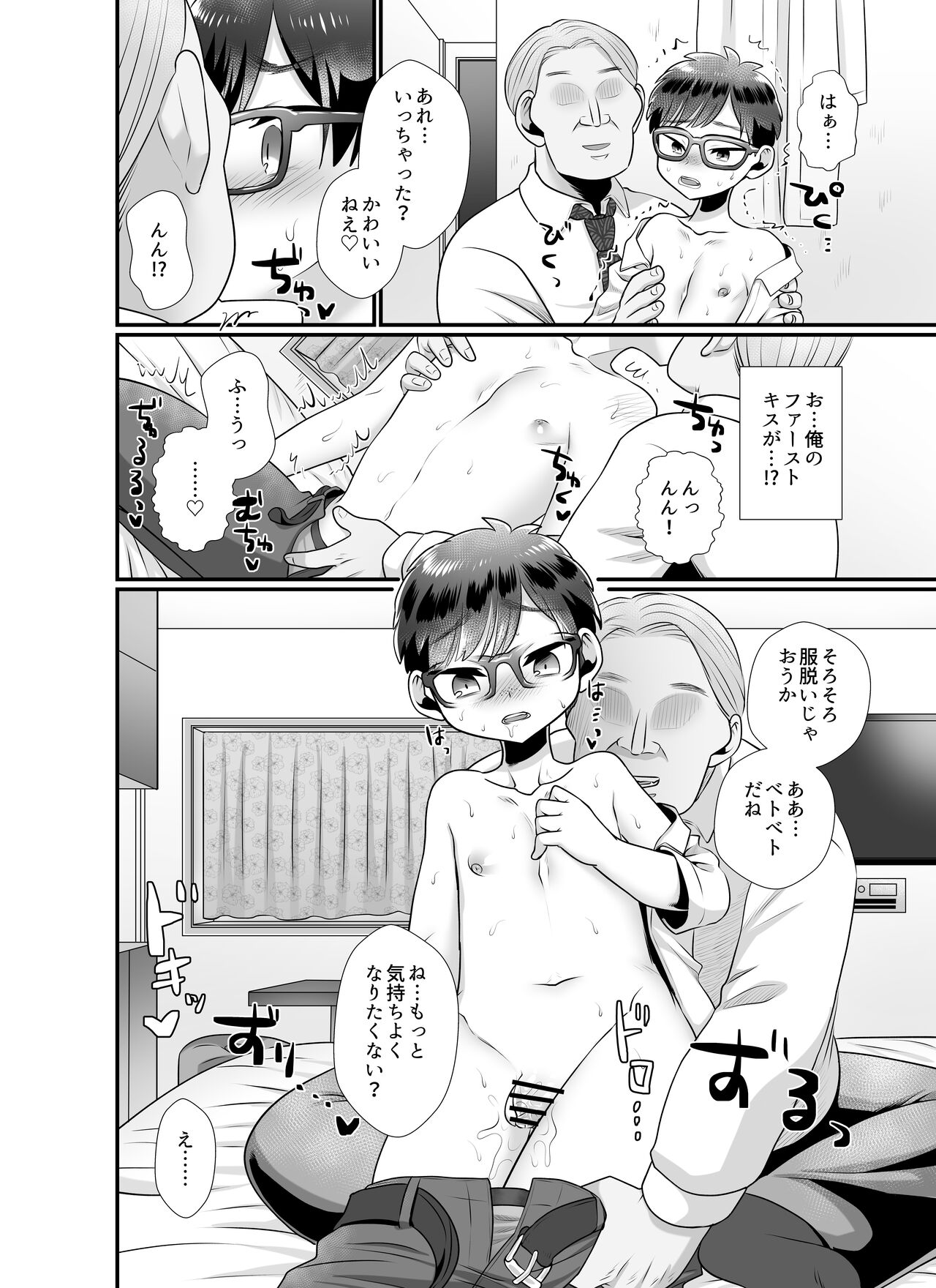 Oshi ni kakin suru tame ni papa katsu shite mita kudan page 8 full