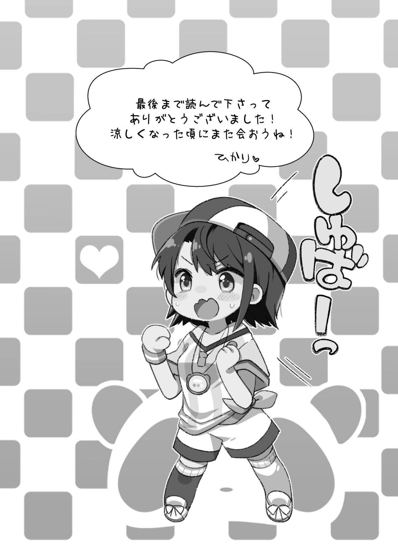 ～Vの子たちに乗っかられたい！～ page 11 full