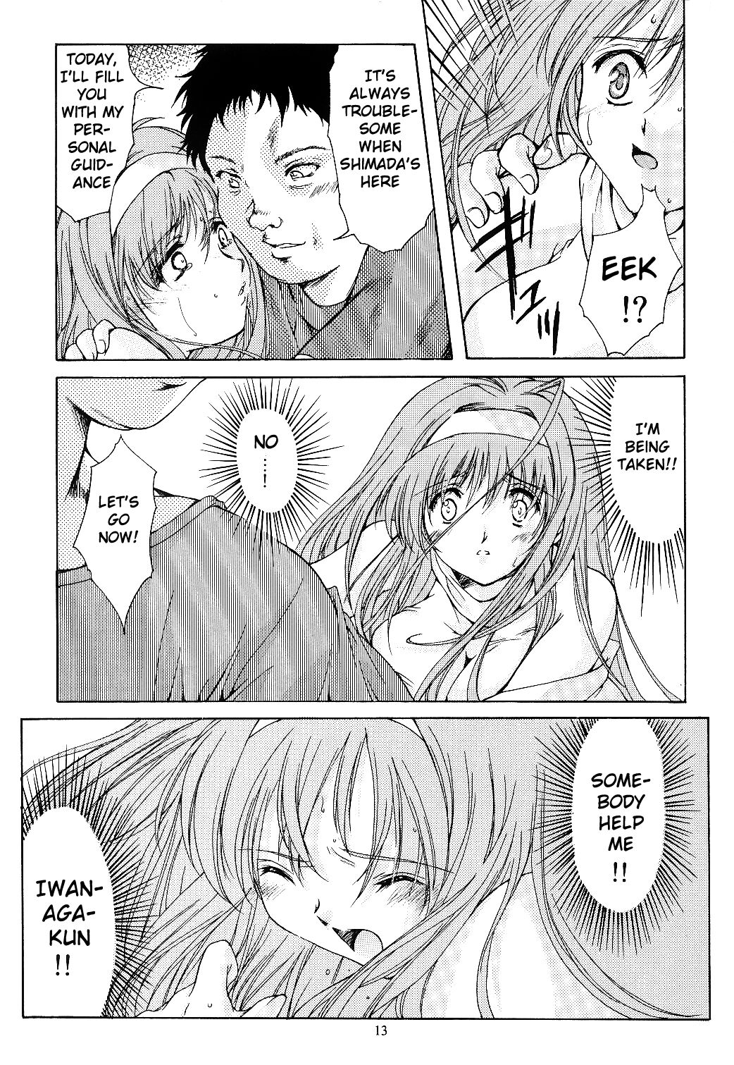 Shiori Volume - 11 - Indecent extra class at night page 12 full