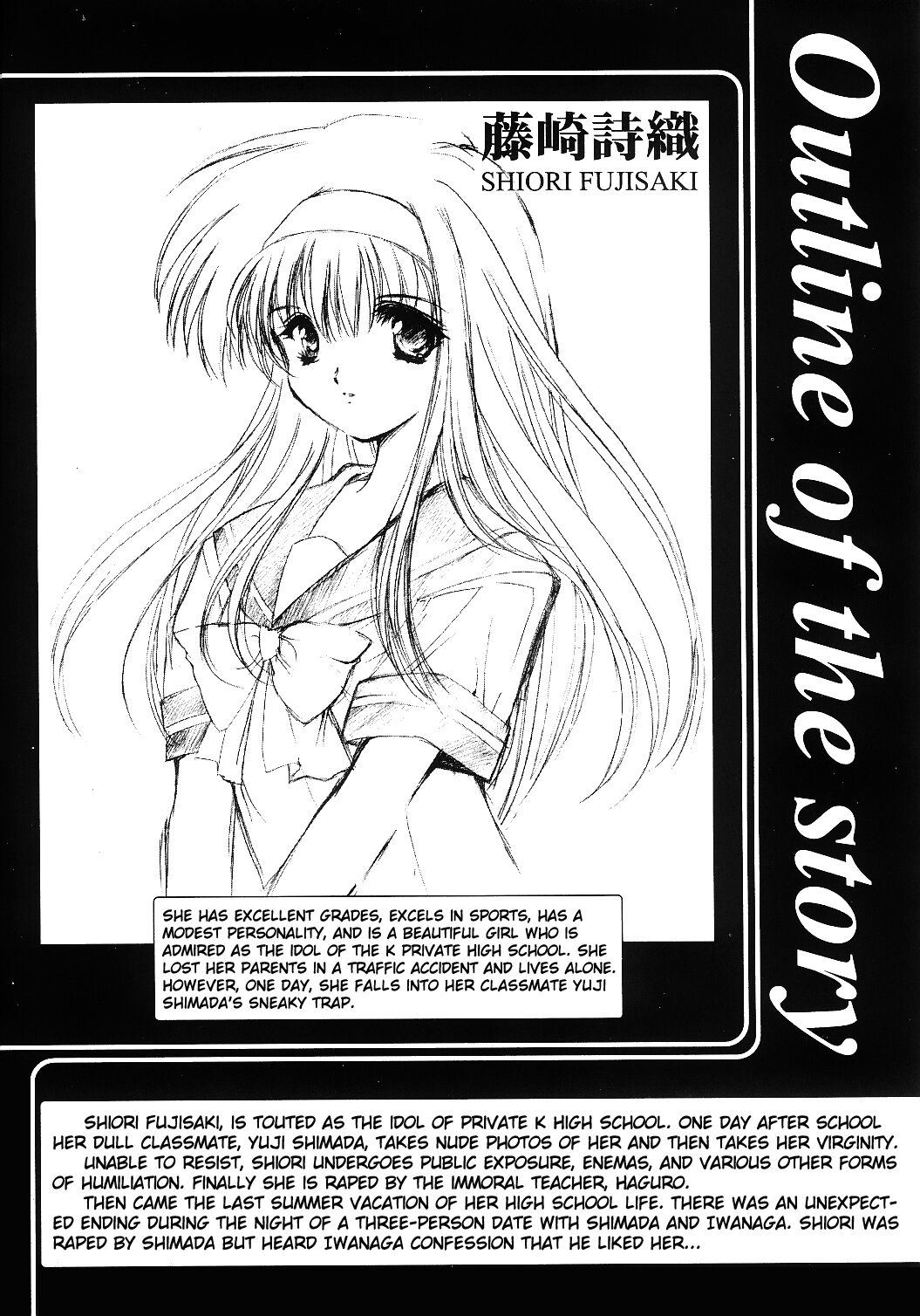 Shiori Volume - 11 - Indecent extra class at night page 3 full