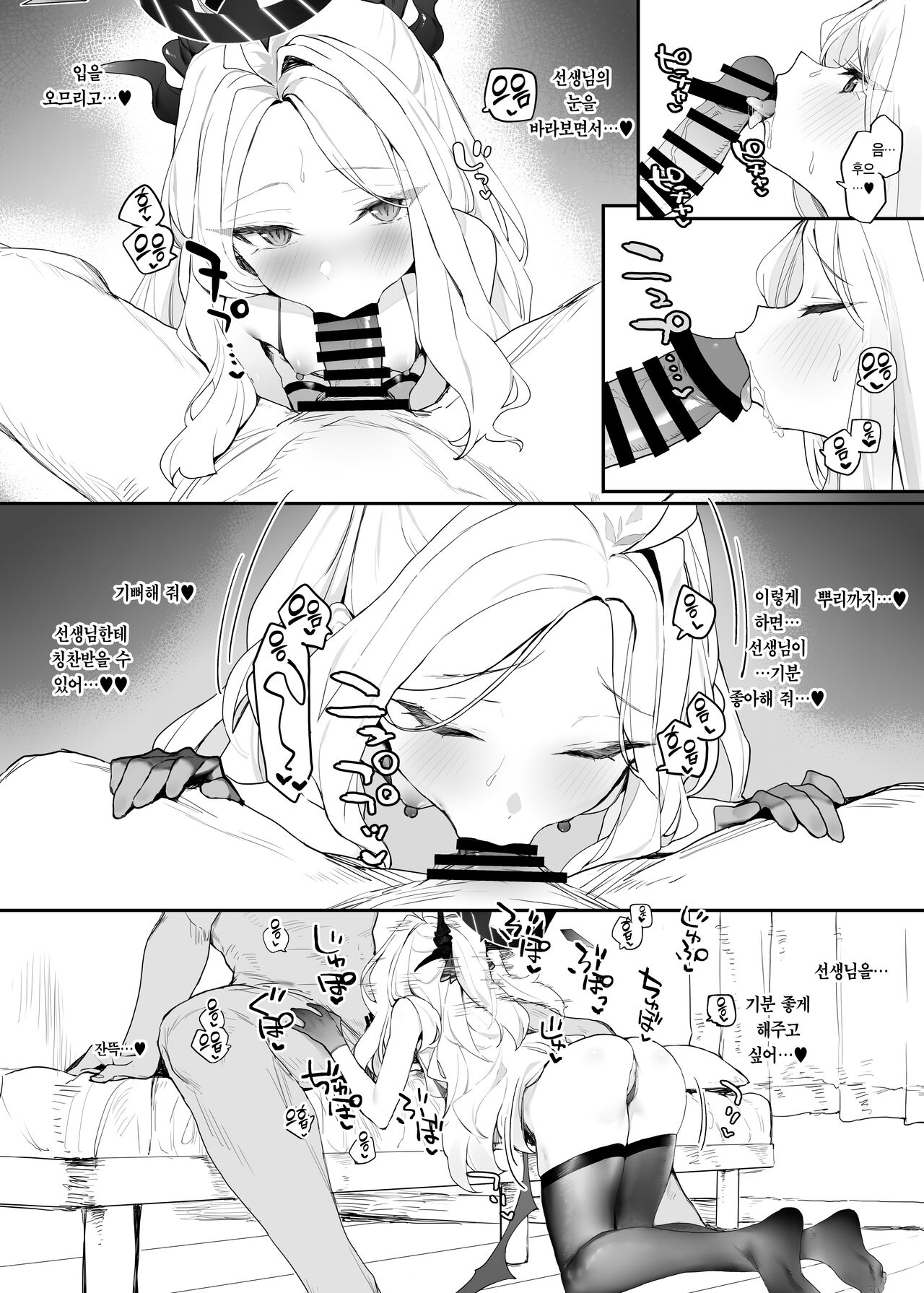 Hina-chan to Ichaicha Suru Hon | 히나랑 알콩달콩 하는 책 page 12 full