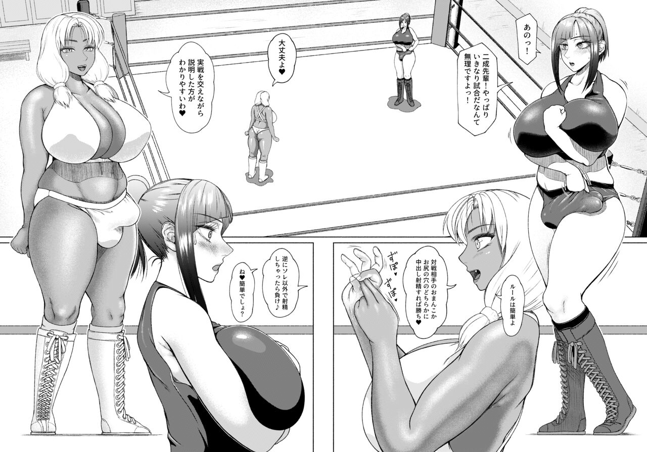Futa Bitch Episode 9  Senpai and Kōhai page 12 full
