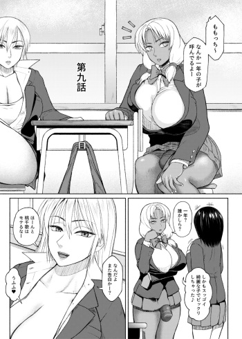 [ray-raw (Nobuhiro)] Futa Bitch Episode 9  Senpai and Kōhai cover