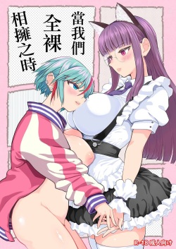 Itsuka Hadaka de Dakiatte