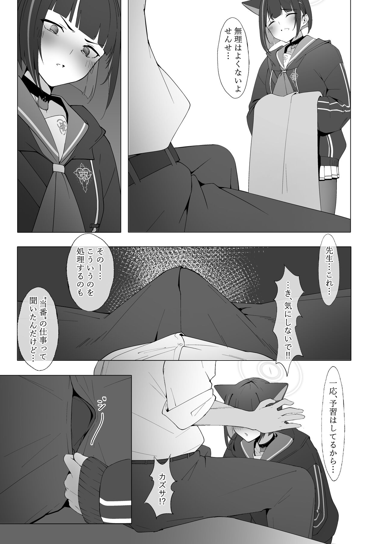 KAZUSAddiction -Kyouyama Chuudoku- page 4 full