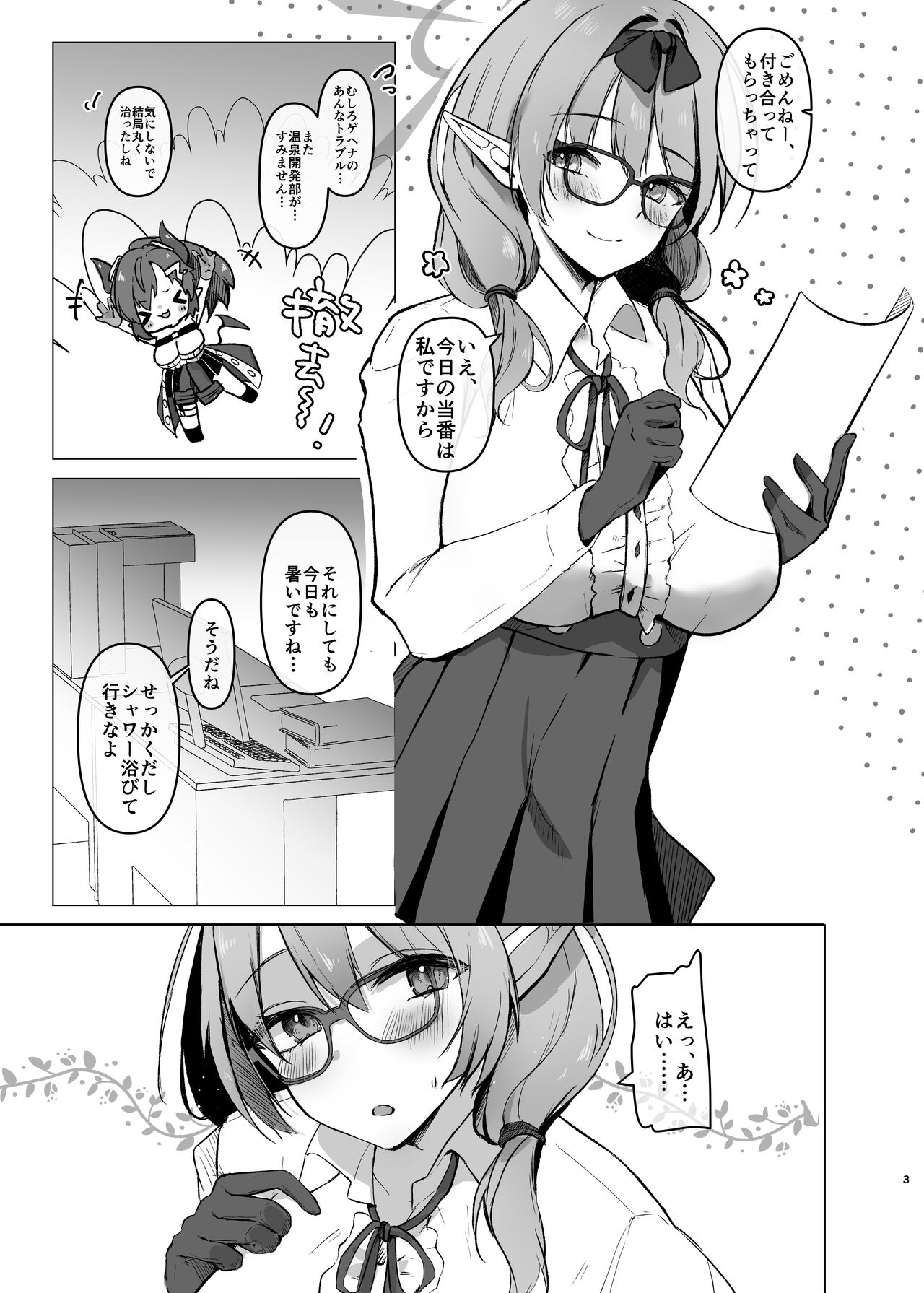 Chinatsu to Manatsu no Yukata Ecchi page 2 full