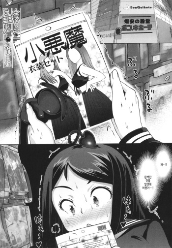 [Hubrael] Seito Kaichou no Shiriana Choukyou Nikki omake | 학생 회장의 뒷구멍 조교 일기 보너스 cover