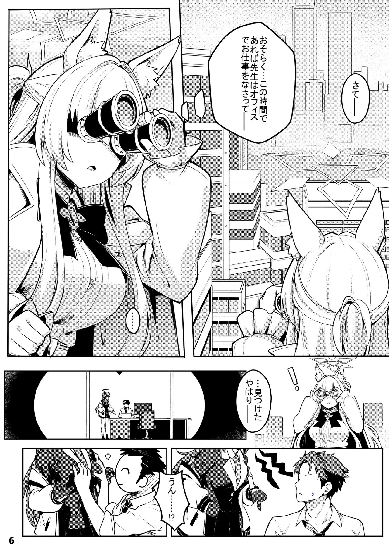 Sukitoutta Akira page 4 full