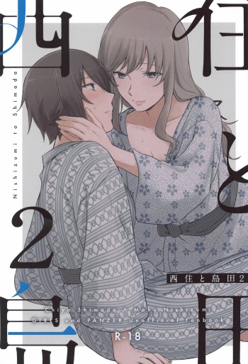 (C102) [ARCADIA (Yuhi)] Nishizumi to Shimada 2 (Girls und Panzer) cover