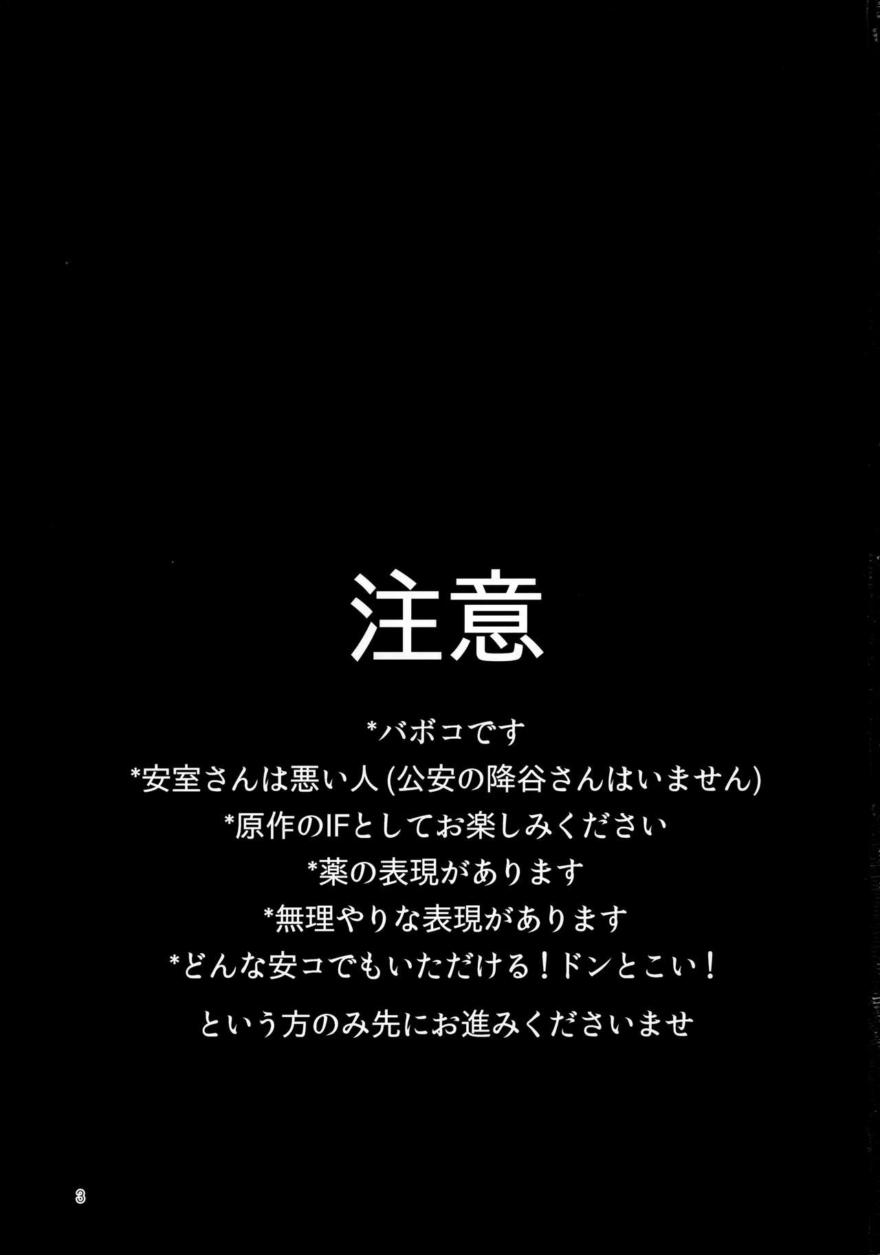Usotsuki to Hako no Naka no Neko page 2 full