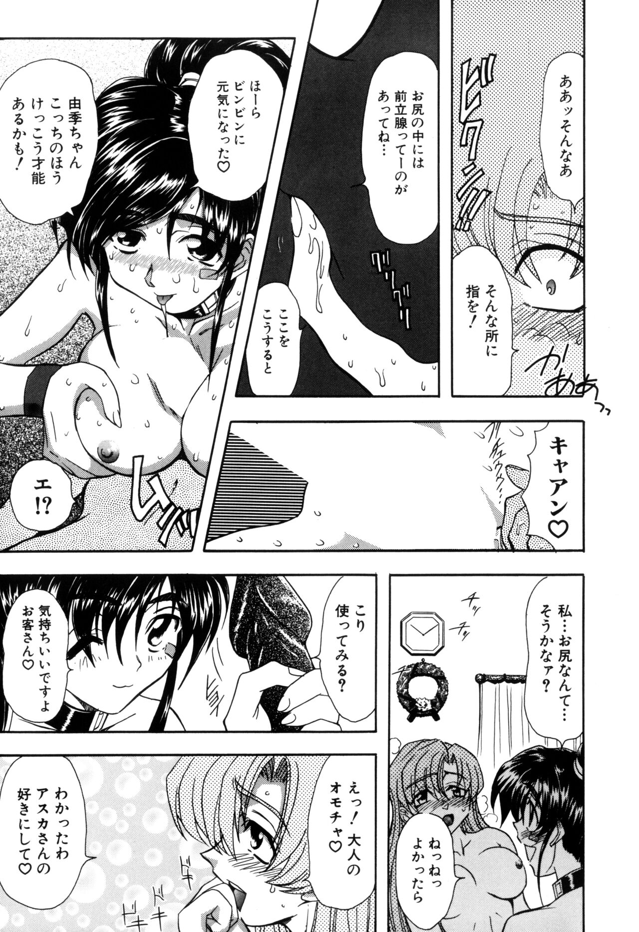 Inran Dorei Mama page 11 full