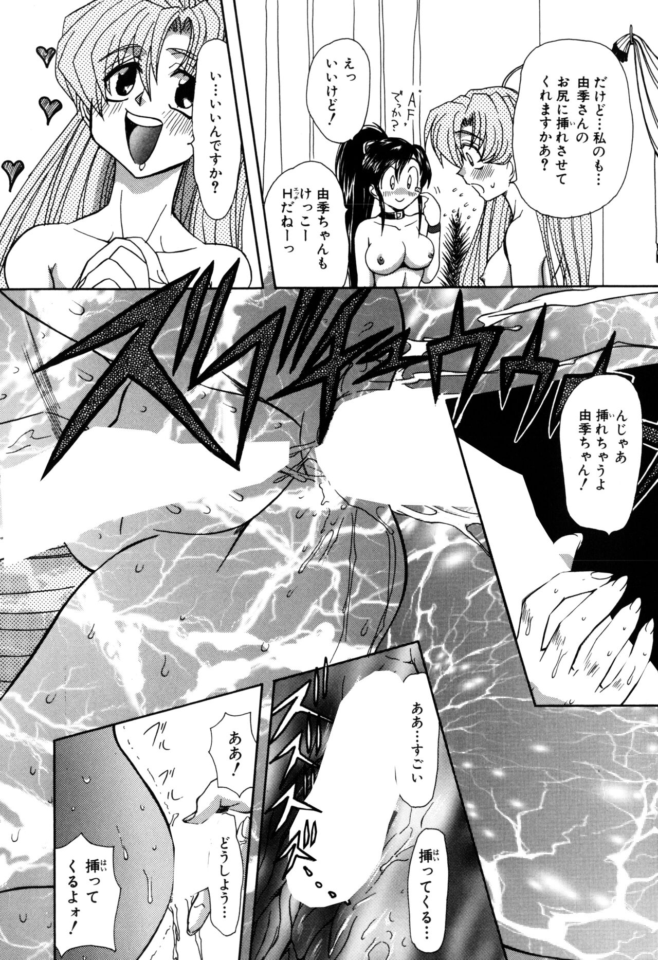 Inran Dorei Mama page 12 full