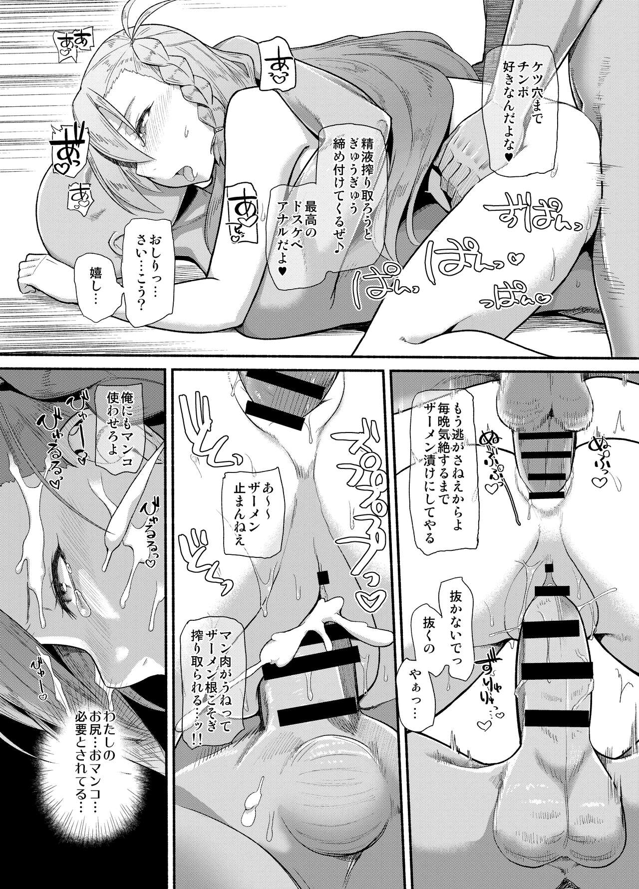 Sentei Jishou dakara Hazukashikunai mon page 12 full