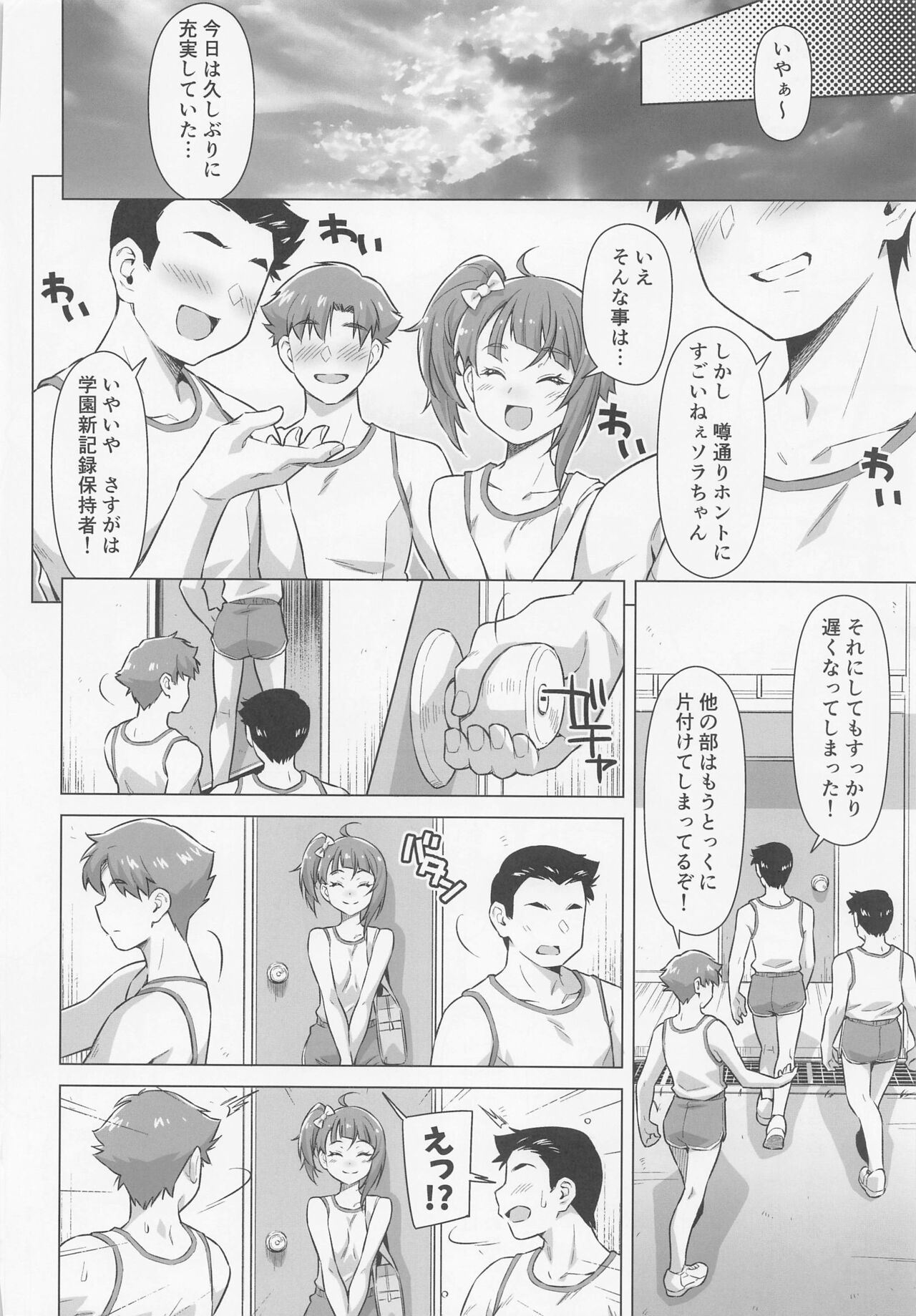Bukatsu tte Sugoin desu ne! page 7 full