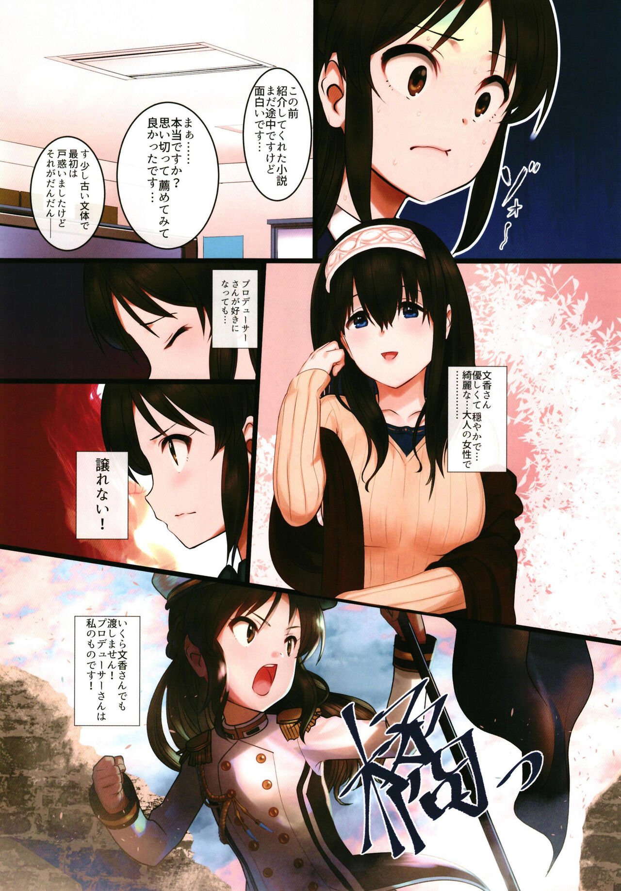 Pettan Doujou  Arisu impossible - Producer Dakkan Daisakusen page 7 full