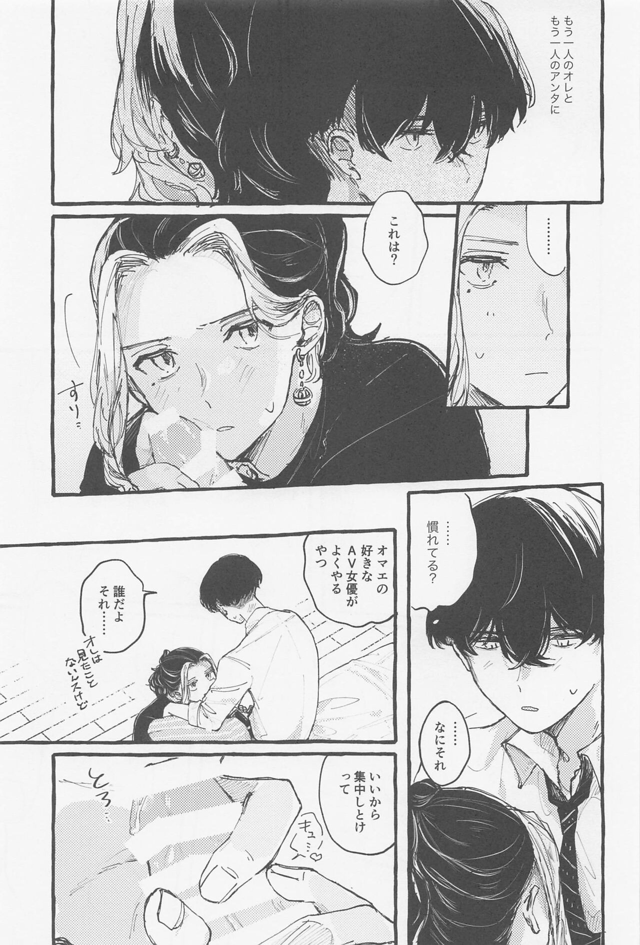 yumeutsutsu page 12 full