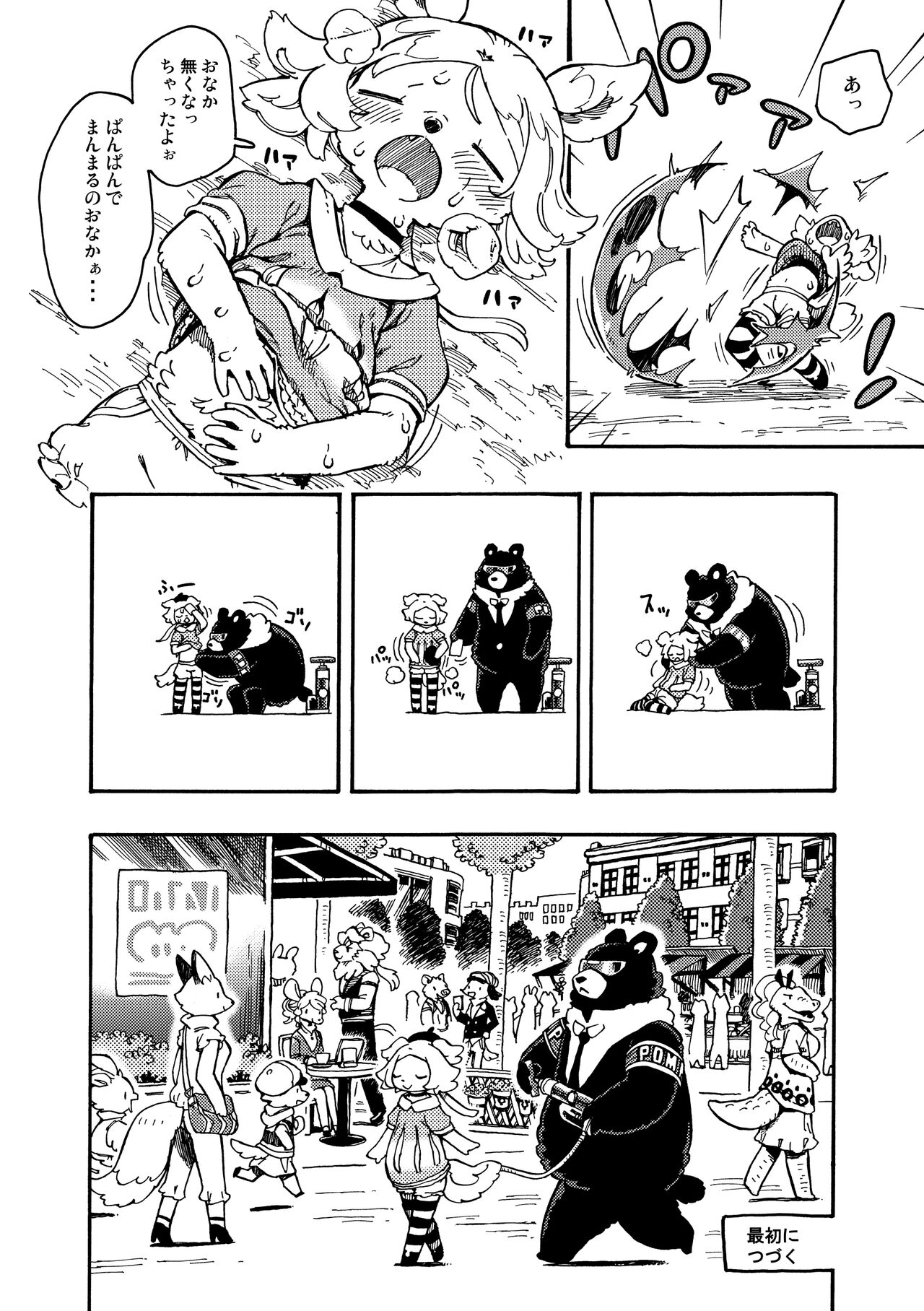 HYPER MARBLE EXTREME page 12 full