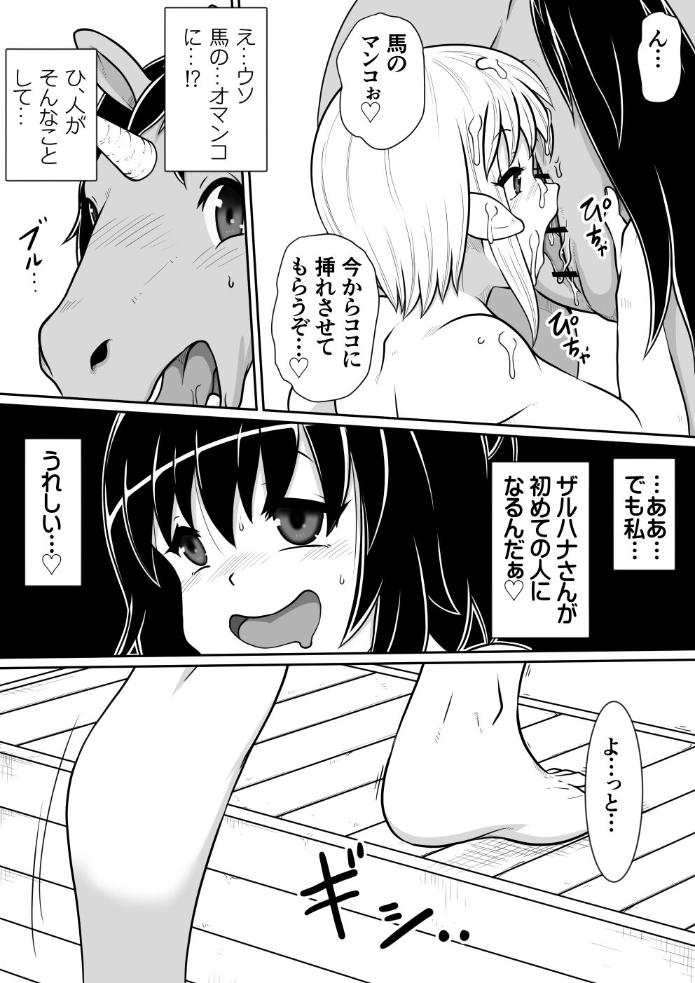 【 noxu zi ru teisyoku ya】 tensei si tara hutanari ba ni nari masi ta kouhen page 12 full